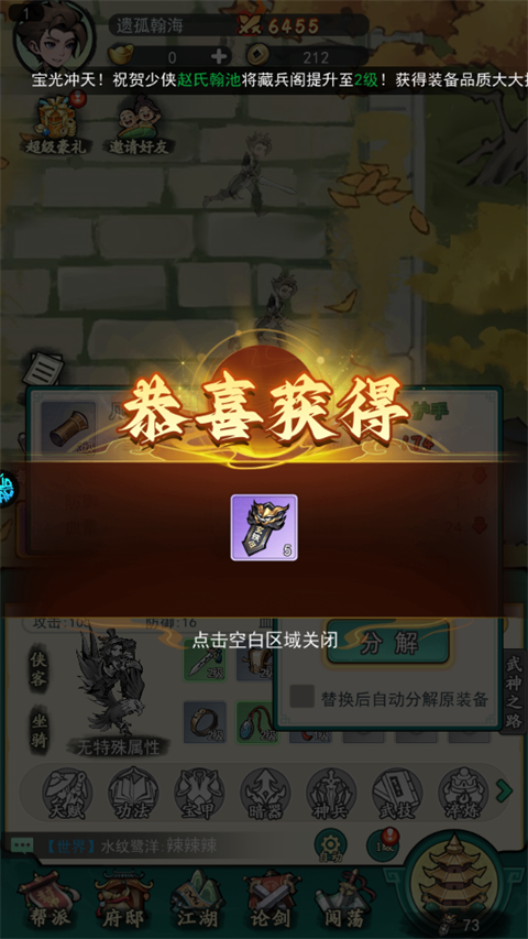泰坦之剑0.1折武林秘籍