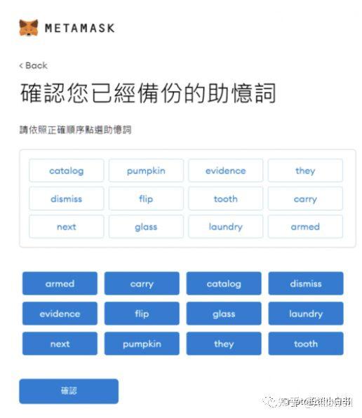 Web3小白入门系列:Metamask小狐狸wallet教学