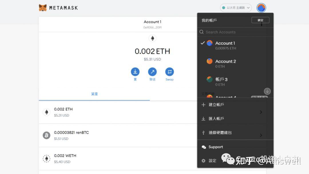 Web3小白入门系列:Metamask小狐狸wallet教学