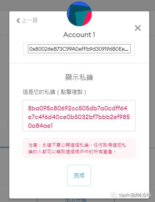Web3小白入门系列:Metamask小狐狸wallet教学
