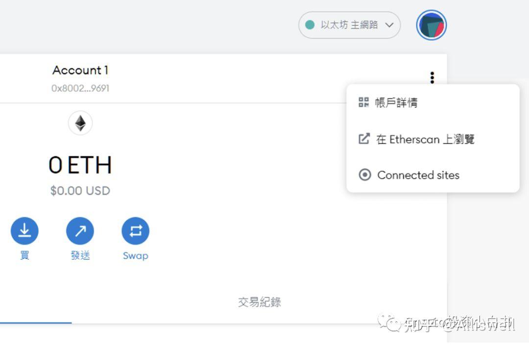 Web3小白入门系列:Metamask小狐狸wallet教学