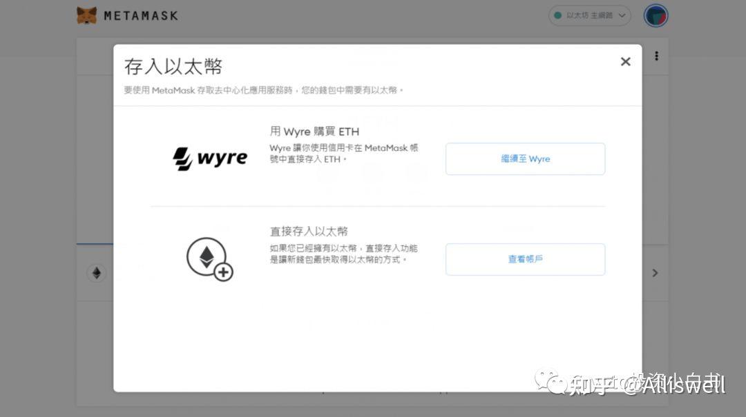 Web3小白入门系列:Metamask小狐狸wallet教学