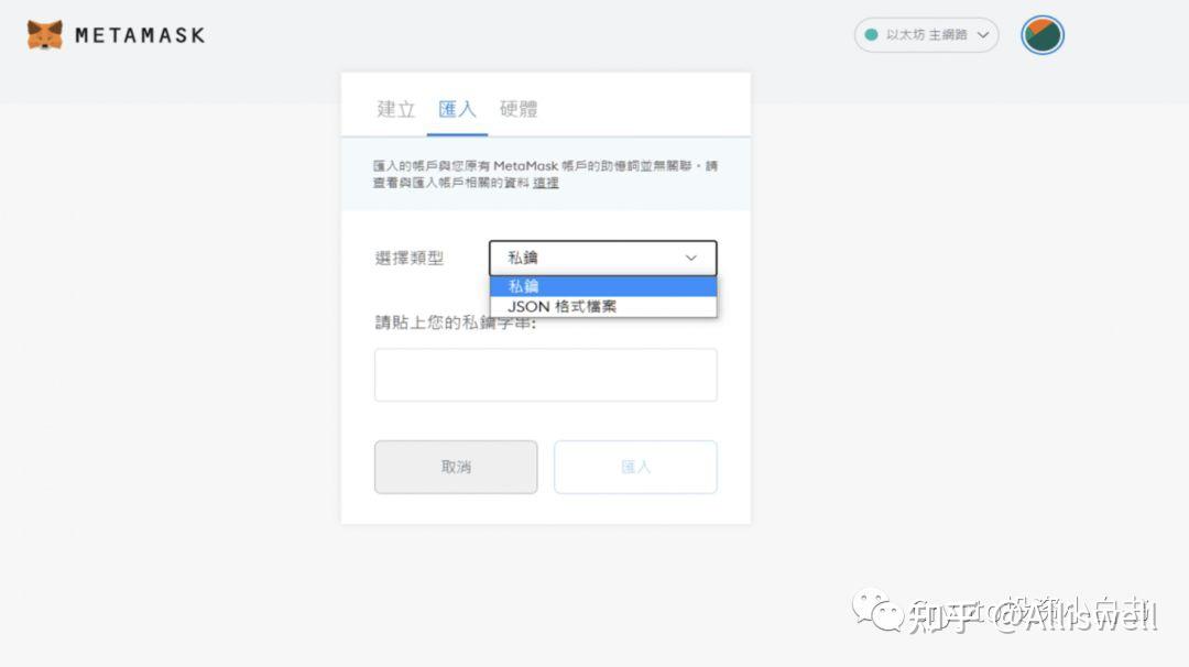 Web3小白入门系列:Metamask小狐狸wallet教学