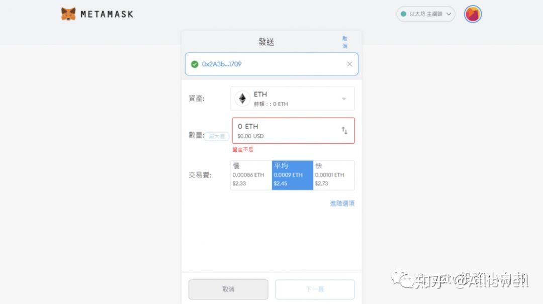 Web3小白入门系列:Metamask小狐狸wallet教学