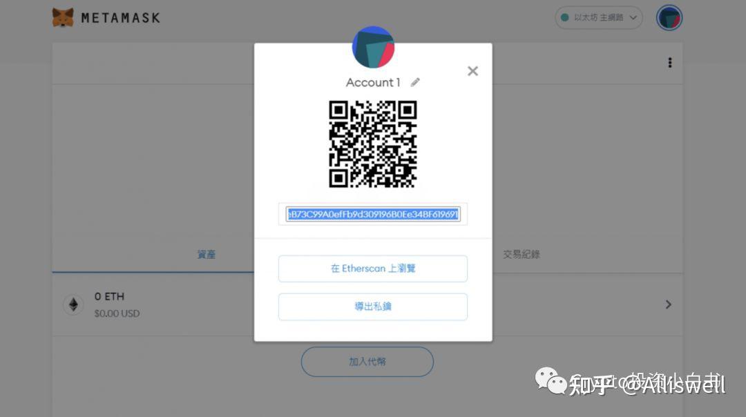 Web3小白入门系列:Metamask小狐狸wallet教学