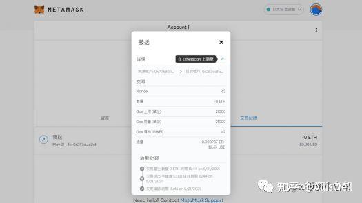 Web3小白入门系列:Metamask小狐狸wallet教学