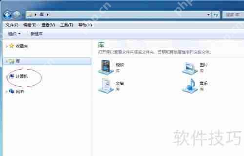 Win7桌面创建用户文件夹快捷方式教程