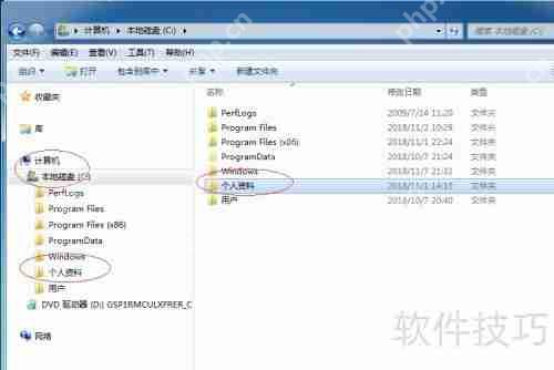 Win7桌面创建用户文件夹快捷方式教程