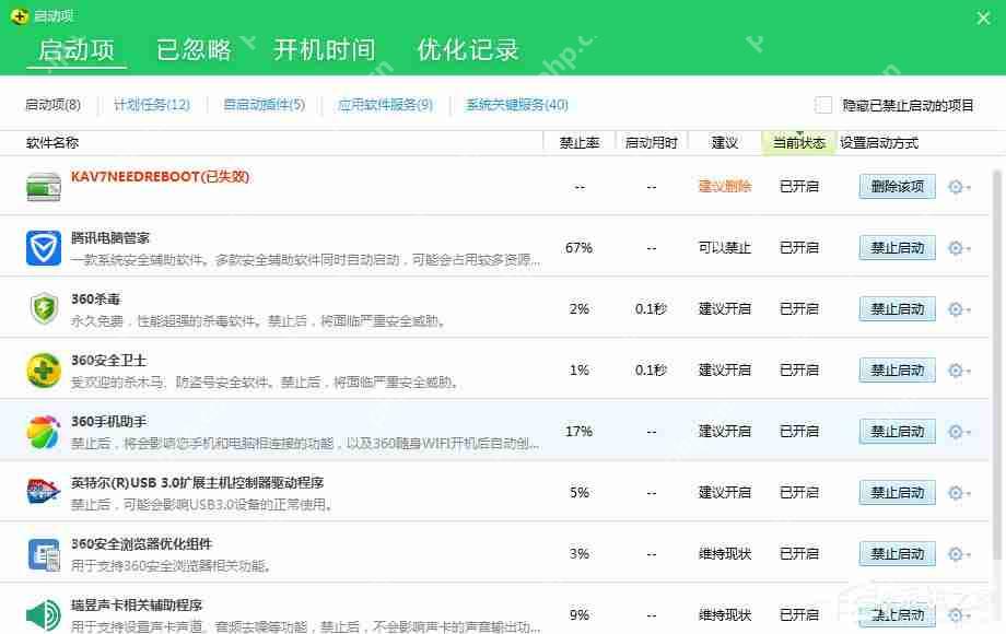 360安全卫士怎么设置开机启动项 设置开机启动项方法介绍