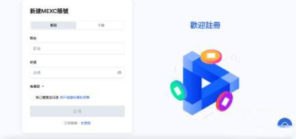 MEXC是什么交易所？MEXC交易所使用教学