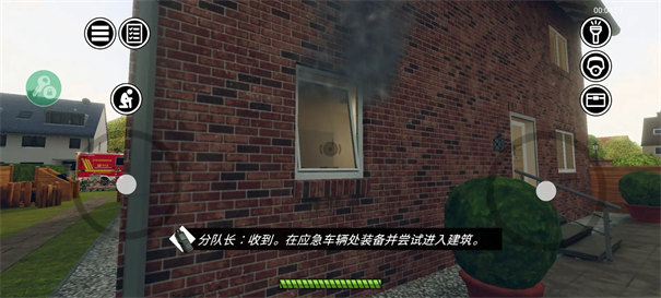 消防小队汉化版