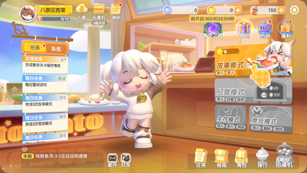 暴吵萌厨官方正版