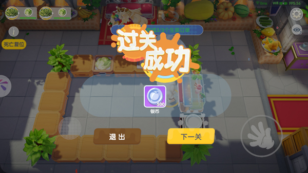 暴吵萌厨官方正版