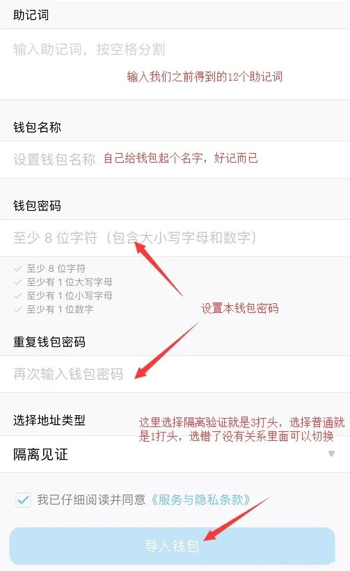 币圈新手第一站:虚拟币wallet的选择与使用教程