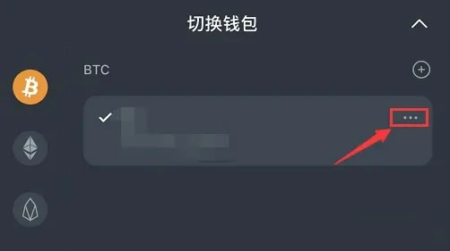 币圈新手第一站:虚拟币wallet的选择与使用教程
