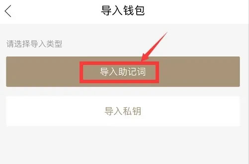 币圈新手第一站:虚拟币wallet的选择与使用教程