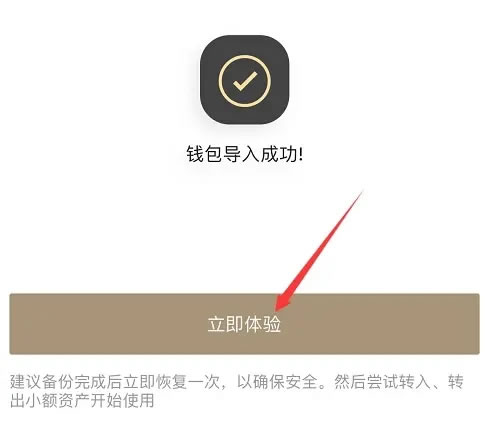 币圈新手第一站:虚拟币wallet的选择与使用教程