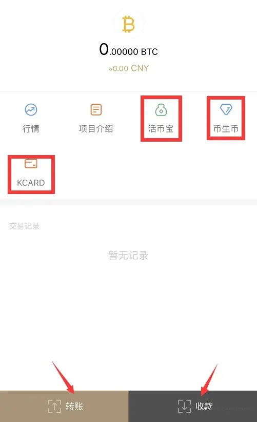 币圈新手第一站:虚拟币wallet的选择与使用教程
