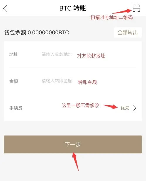 币圈新手第一站:虚拟币wallet的选择与使用教程