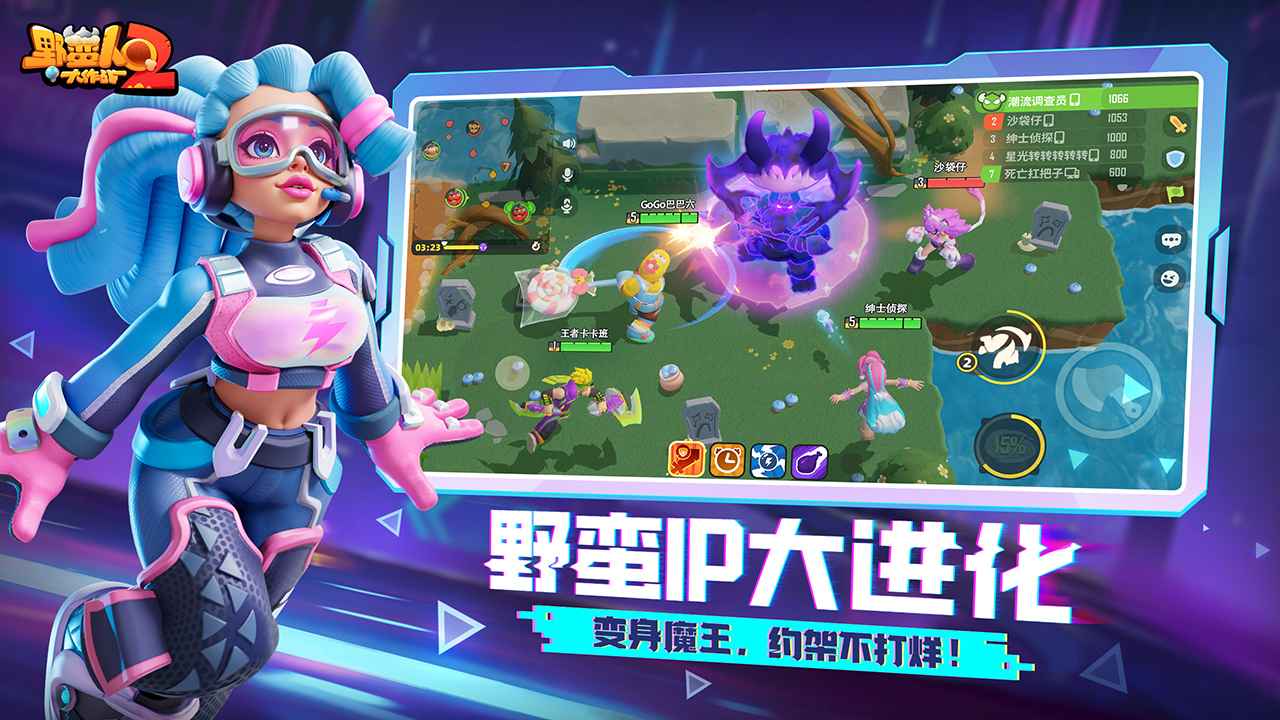 野蛮人大作战2手游