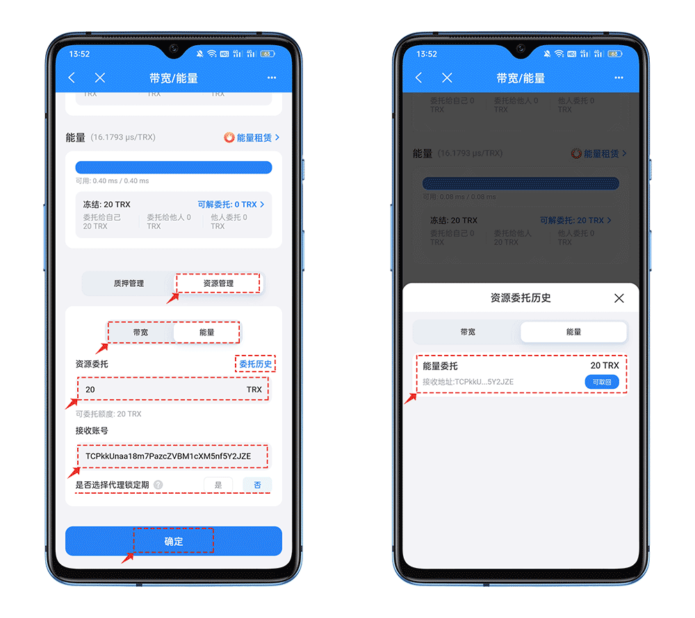在TokenPocketwallet中获得能量、带宽与使用波场能量租赁服务