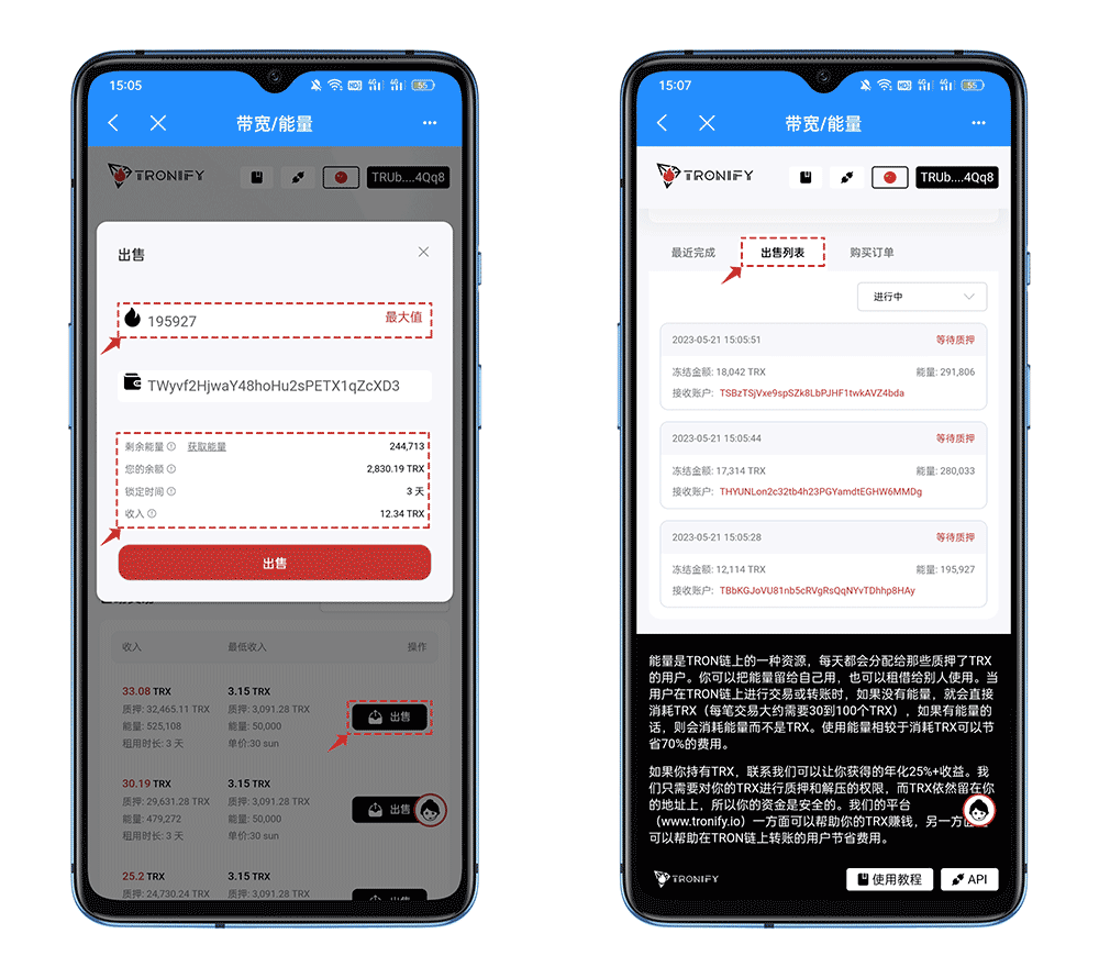 在TokenPocketwallet中获得能量、带宽与使用波场能量租赁服务