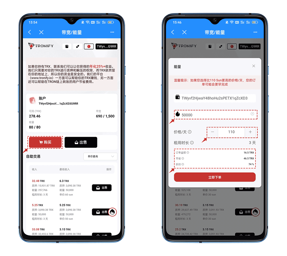在TokenPocketwallet中获得能量、带宽与使用波场能量租赁服务
