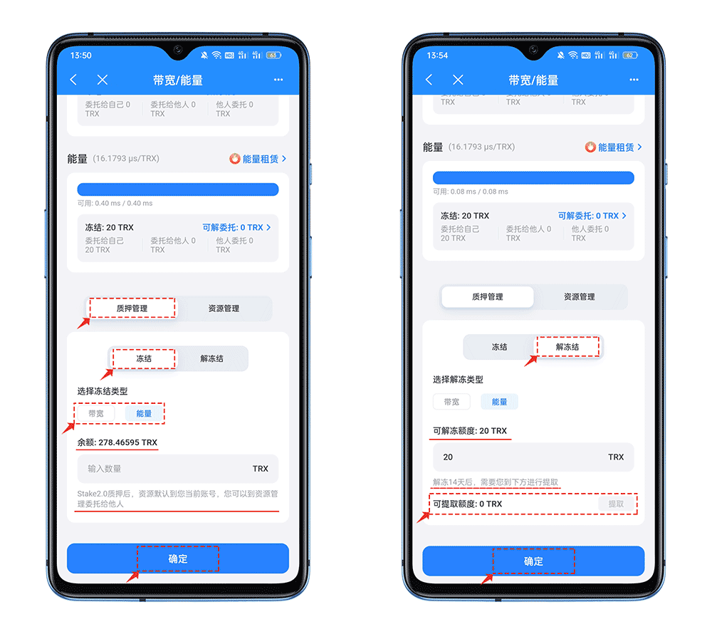 在TokenPocketwallet中获得能量、带宽与使用波场能量租赁服务