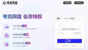夸克网盘文件如何按时间排序