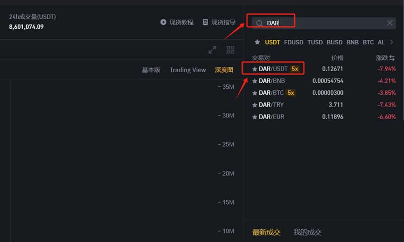 DAR币怎么买？Binance交易所购买DAR币的教程