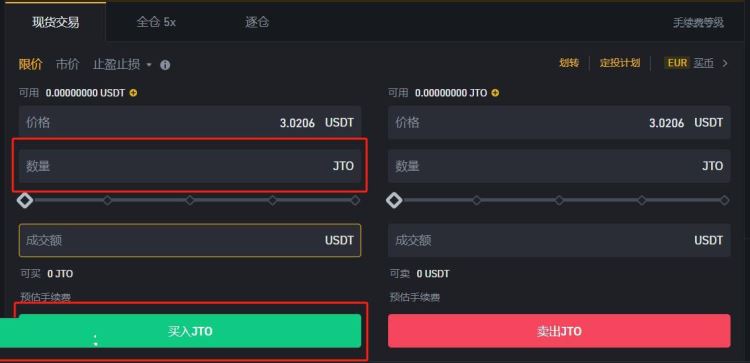 JTO币怎么获得？JTO币买入交易教程