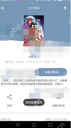 在布卡漫画里如何将漫画收藏下来？漫画收藏下来的方法说明