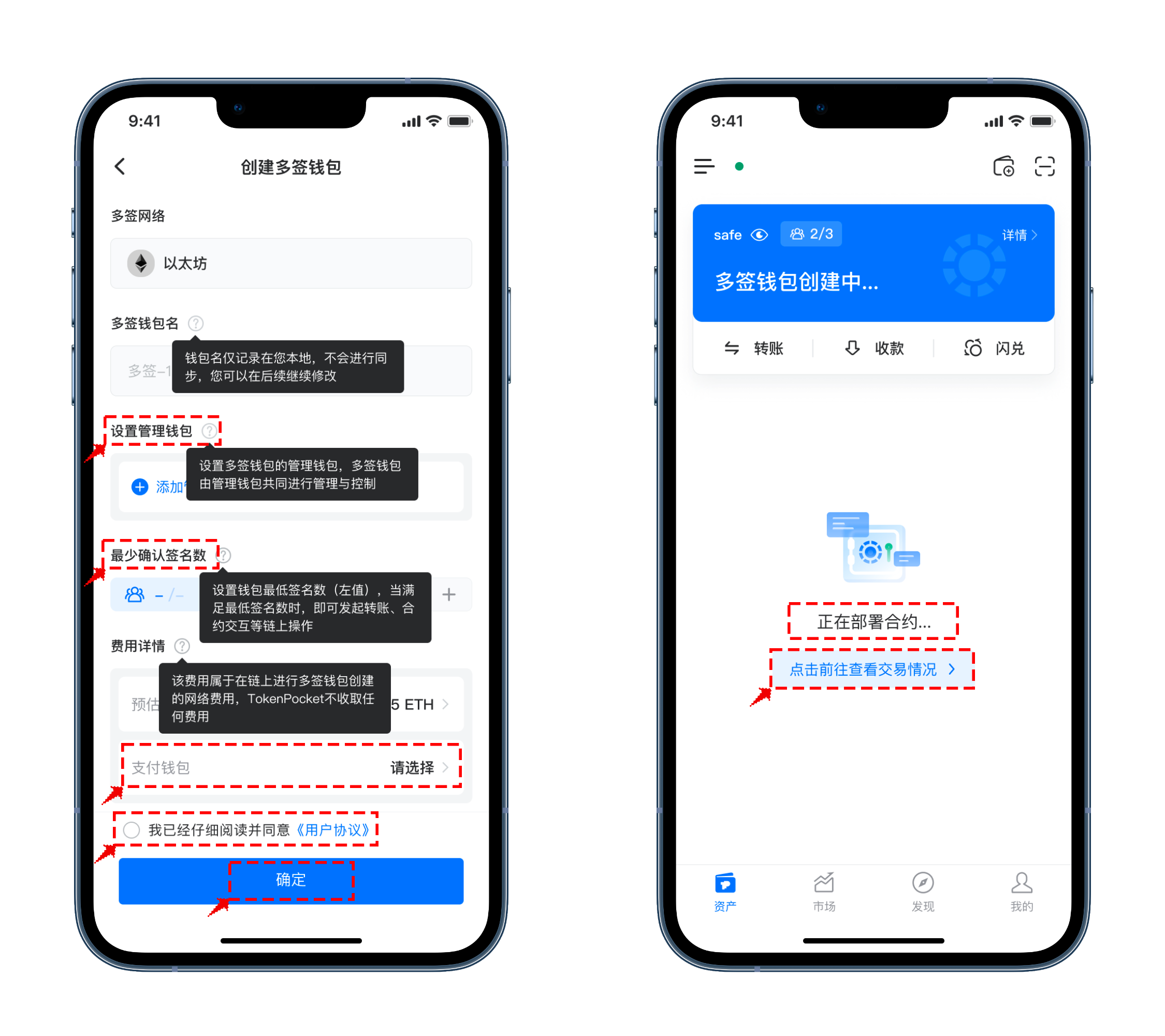 tpwallet多签wallet创建教程图文详解