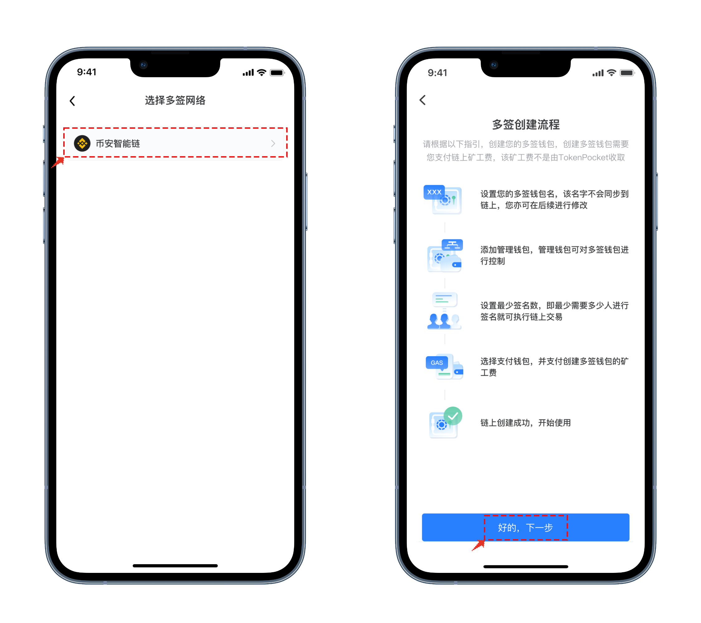 tpwallet多签wallet创建教程图文详解