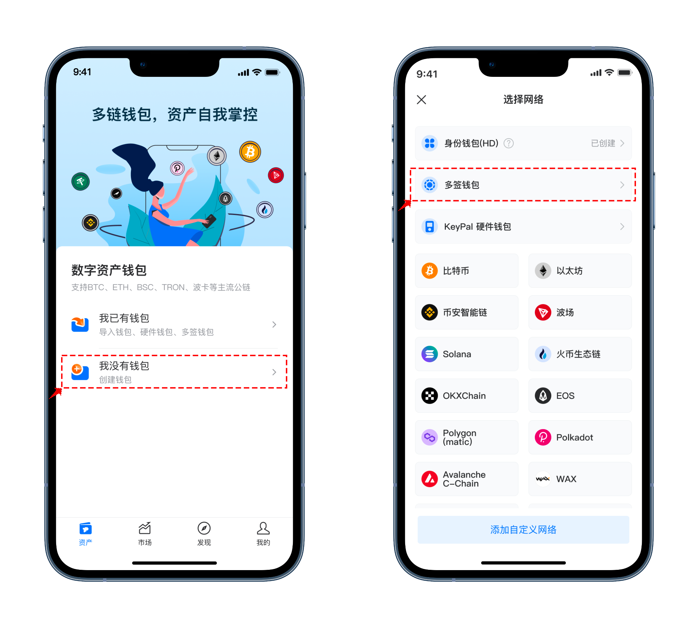 tpwallet多签wallet创建教程图文详解