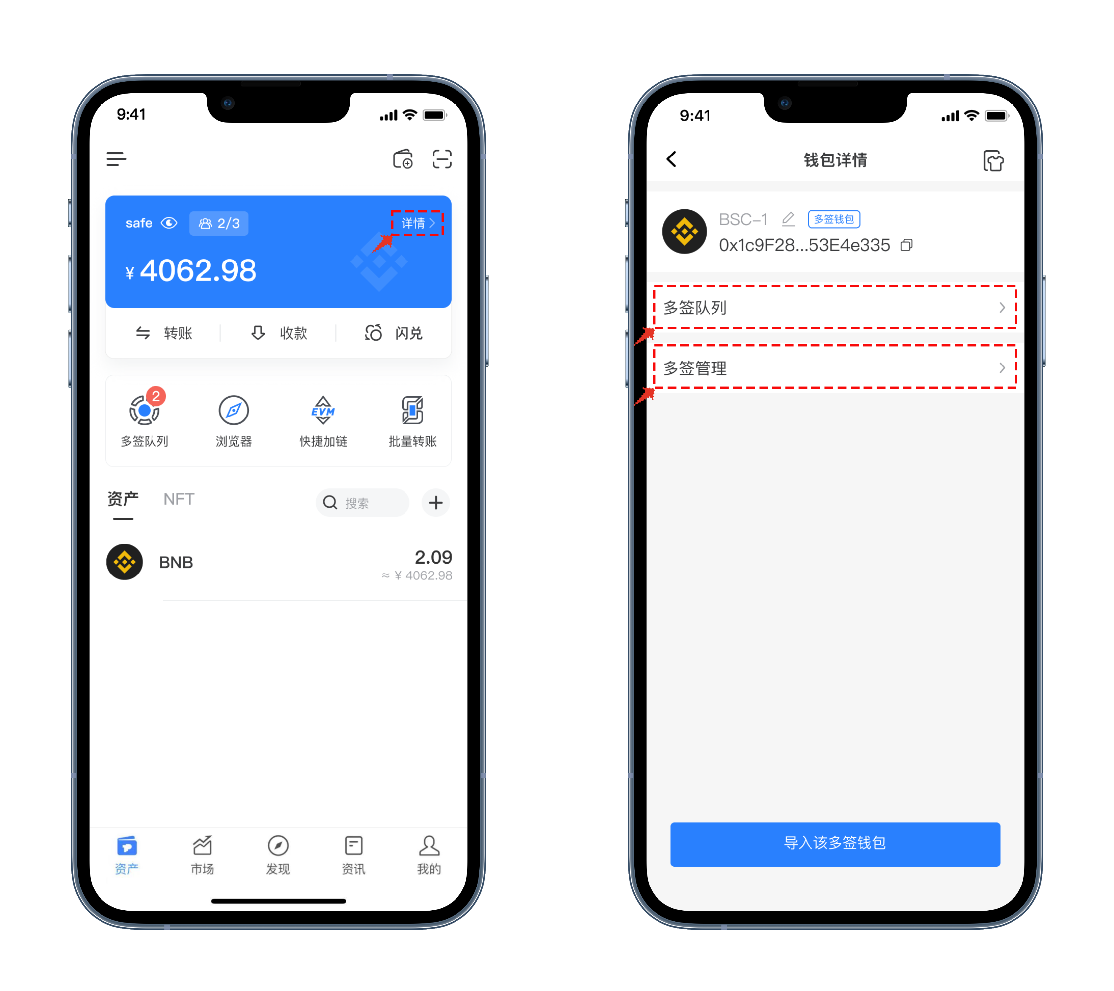 tpwallet多签wallet创建教程图文详解