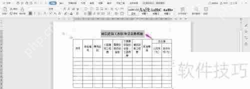 通信建筑工程概预算表格模板下载