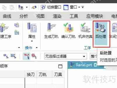 数控编程的6个基本步骤