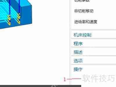 数控编程的6个基本步骤