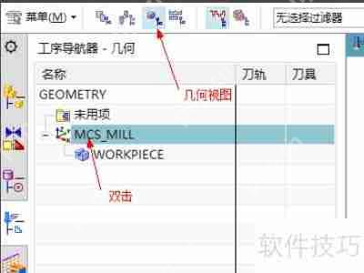 数控编程的6个基本步骤