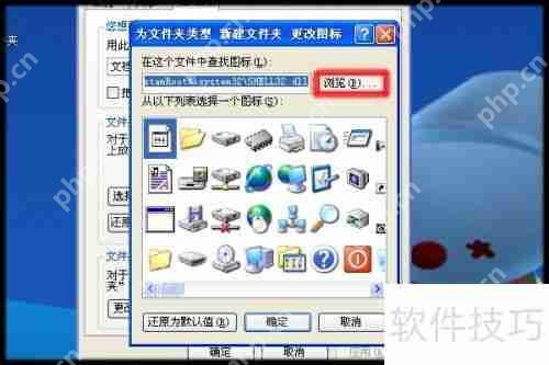 如何更改文件夹或快捷方式的图标？