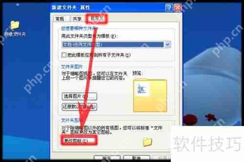 如何更改文件夹或快捷方式的图标？