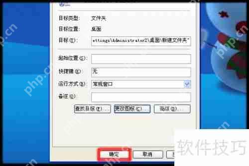 如何更改文件夹或快捷方式的图标？
