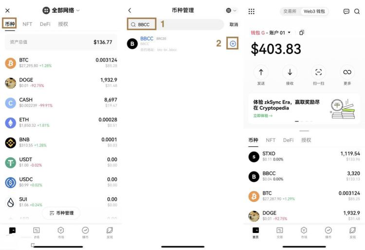 BRC20怎么玩？BRC20玩法教程