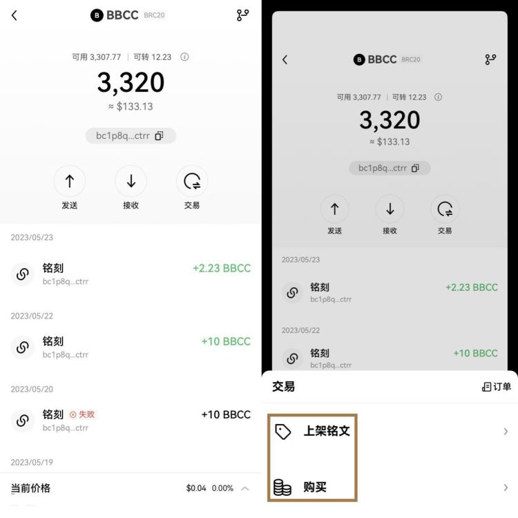 BRC20怎么玩？BRC20玩法教程