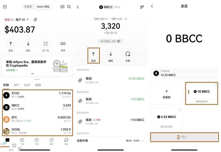 BRC20怎么玩？BRC20玩法教程