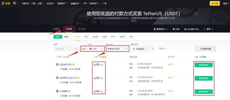 比特币合约和以太坊合约哪个适合新手？比特币合约交易所操作教程
