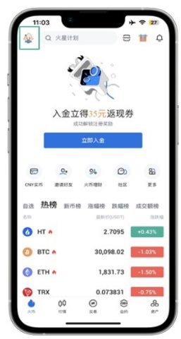 HTX交易所app官网最新版 v10.51.0