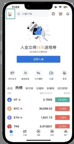 HTX交易所app官网最新版 v10.51.0