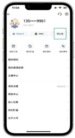 HTX交易所app官网最新版 v10.51.0